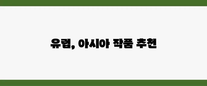 넷플릭스 해외 영화 추천 BEST 7