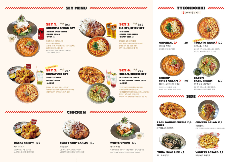 불떡클럽 연남점 메뉴판 (출처=불떡클럽)