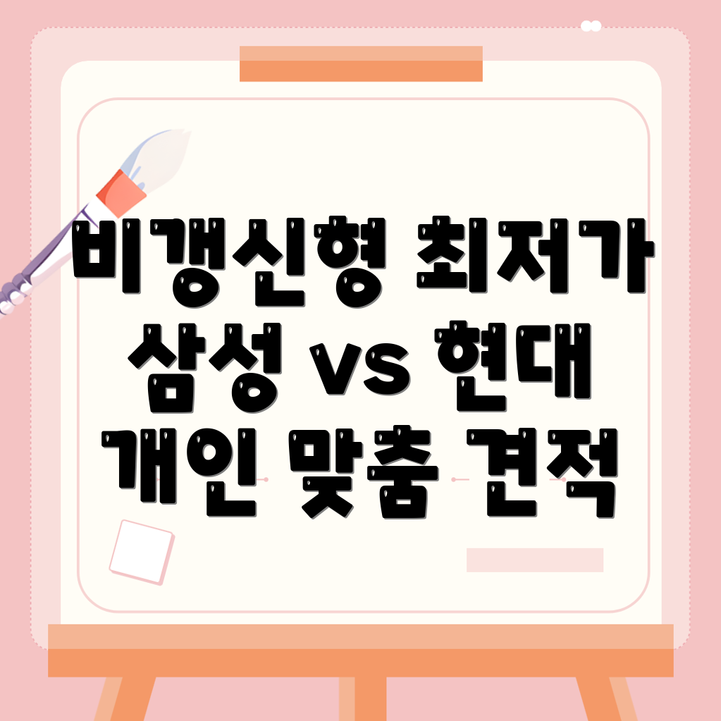 비갱신형 암보험