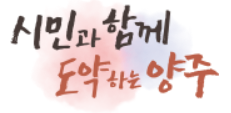 양주시 출산지원금 지원금액