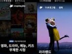 쿠팡 플레이 PC버전