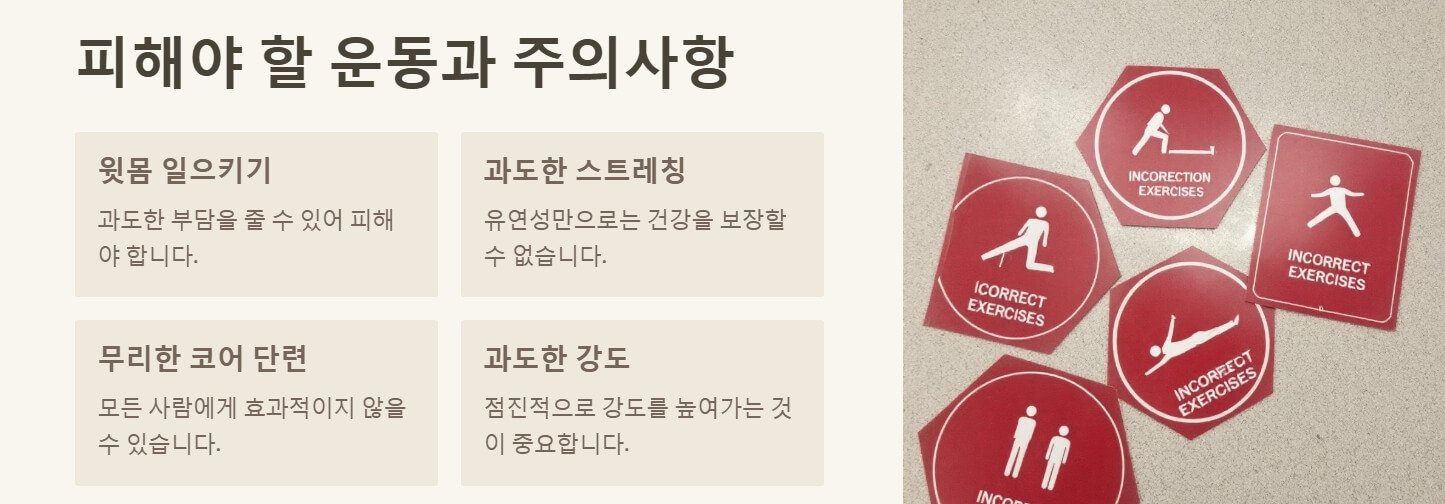 허리 아플때 좋은 운동