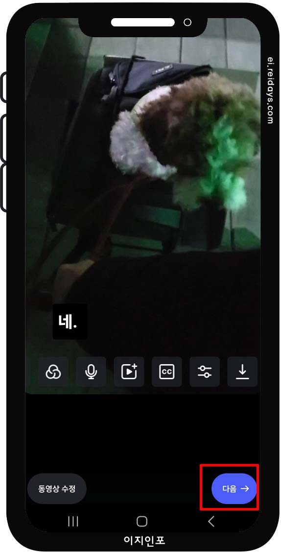 인스타 릴스 자막 자동으로 넣는 법