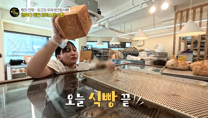 관악구독일마이스터식빵