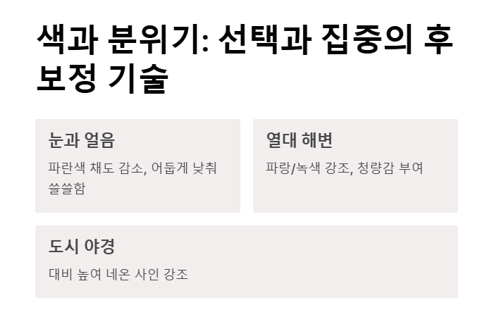 여행 사진 잘 찍는 법 - 눈에 띄는 꿀팁