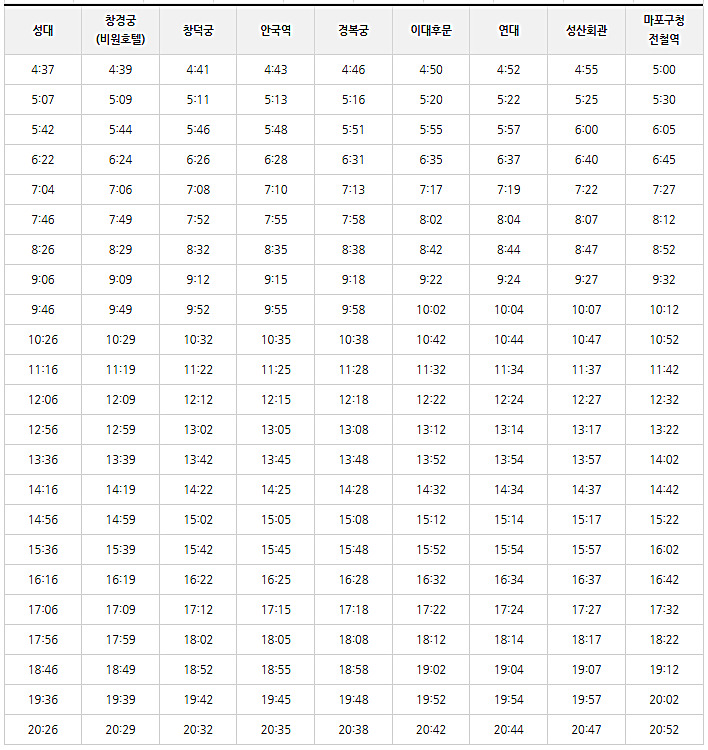 공항버스-6011-운행시간-안내하는-그림