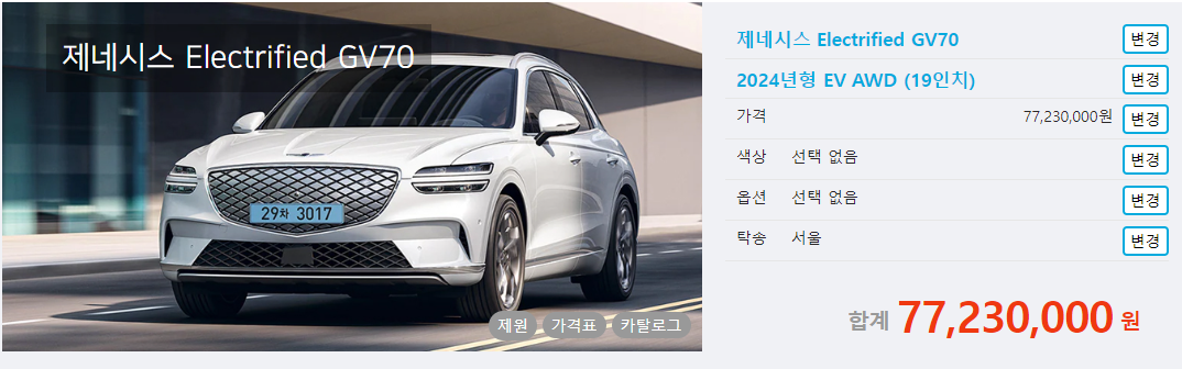 제네시스 지브이 70 전기차 리스 가격