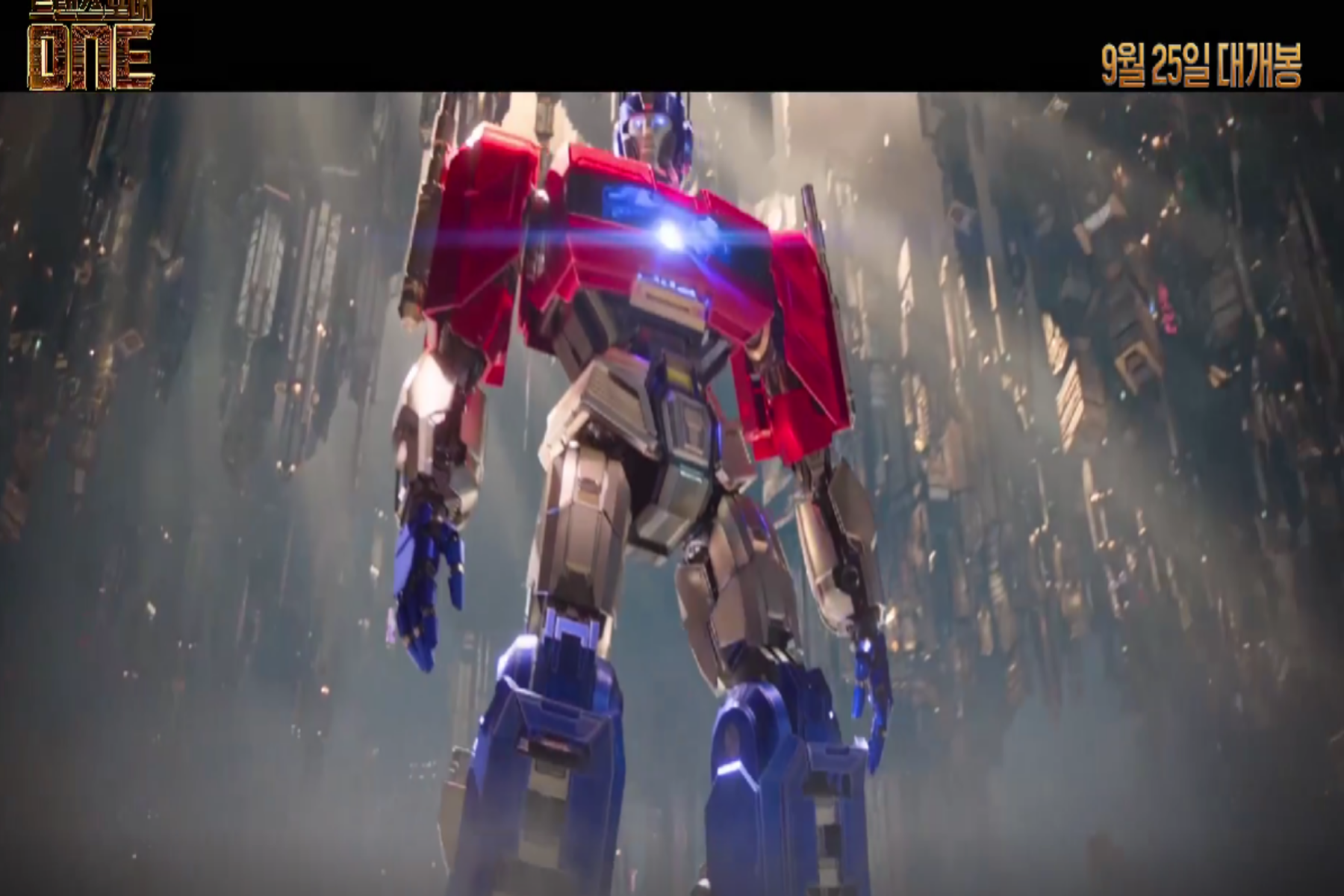 트랜스포머 원 후기 스틸컷10