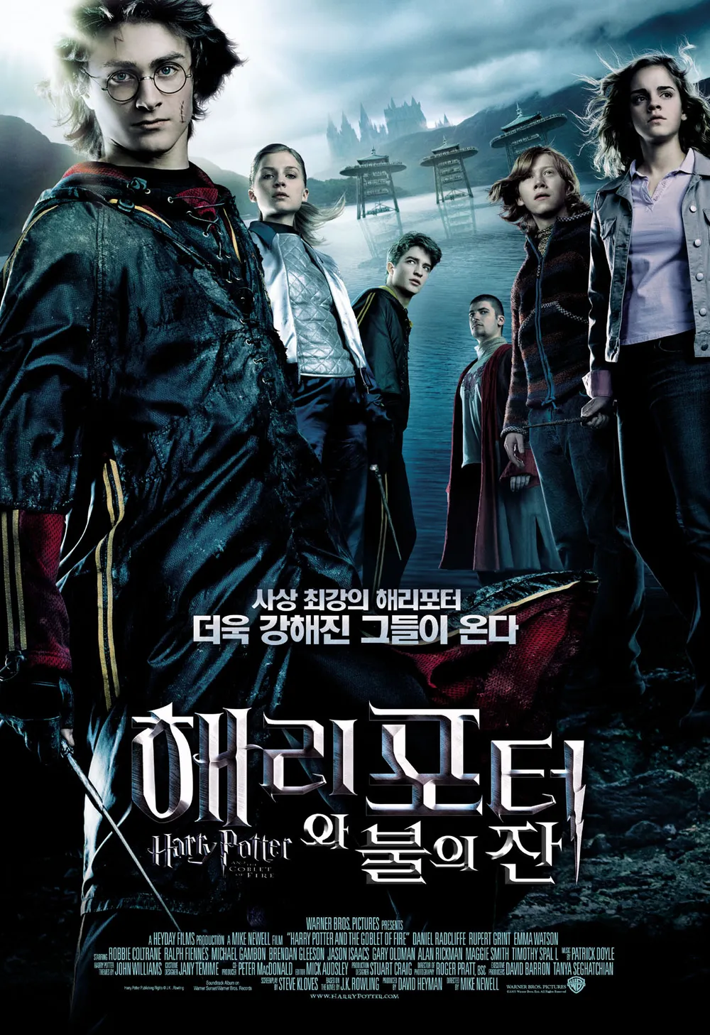 영화 해리포터와 불의잔 포스터