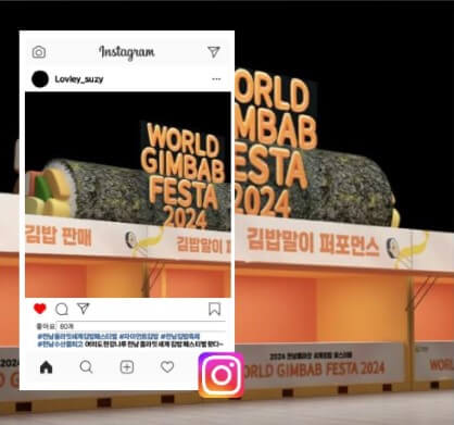 SNS 포토존 이벤트