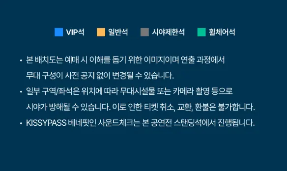 2024 KISS OF LIFE 1st WORLD TOUR [KISS ROAD] 예매 방법 키스패스