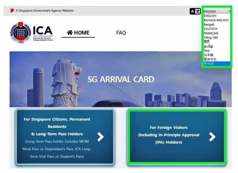 싱가포르 입국신고서