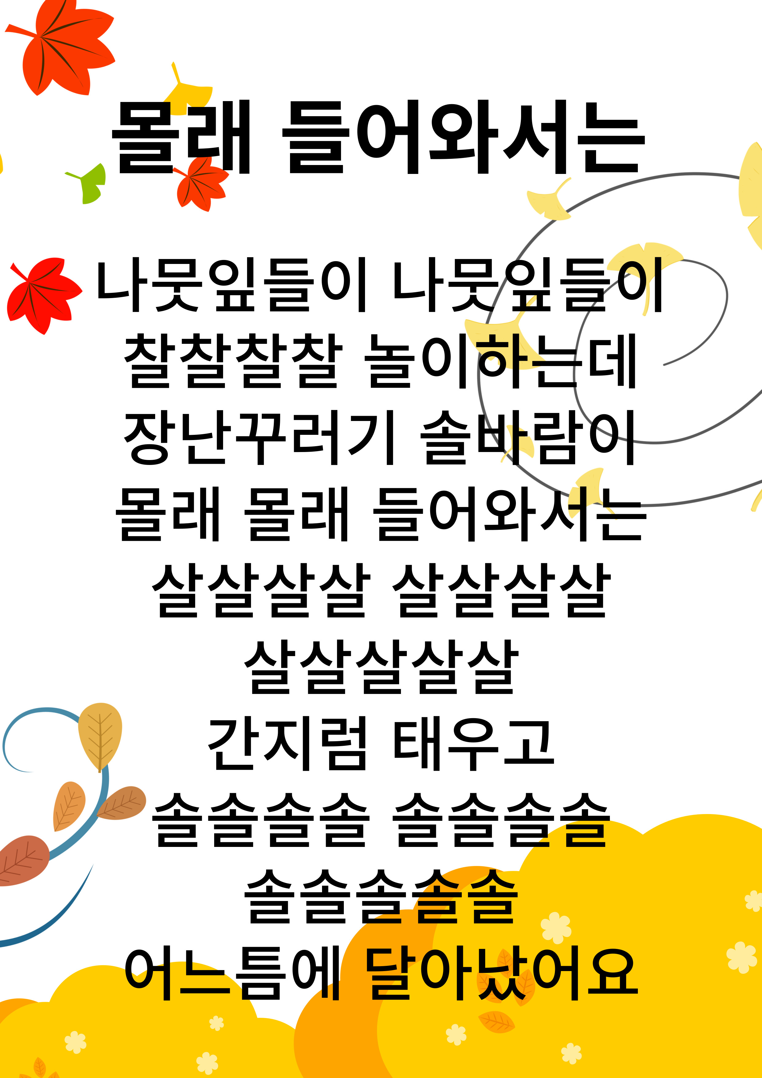 노래-가사판입니다.