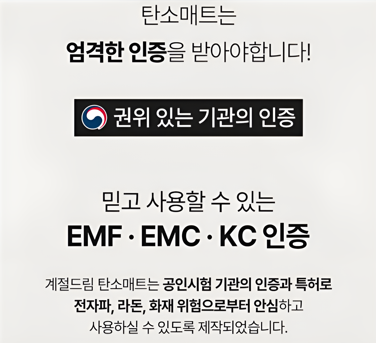 계절드림 탄소매트 EMF 전자파 없는 침대 전기매트 전기장판 싱글
