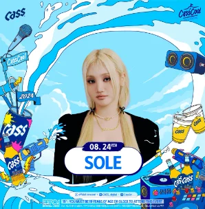 2024 CassCool Festival 할인 예매 라인업