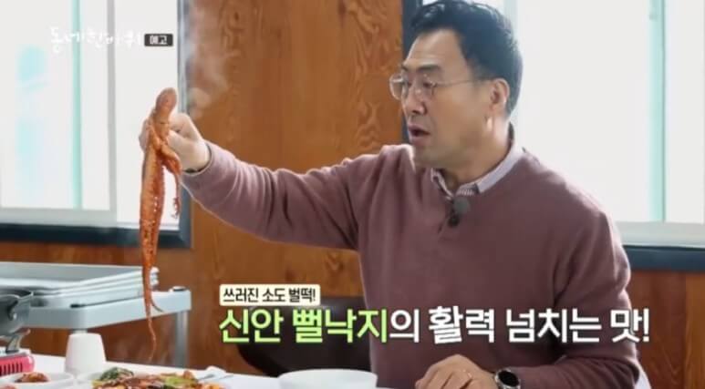 동네한바퀴 낙지볶음 병어조림 전남 신안 맛집