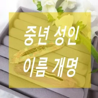 성인 이름의 유래와 축일 선택 가이드_16