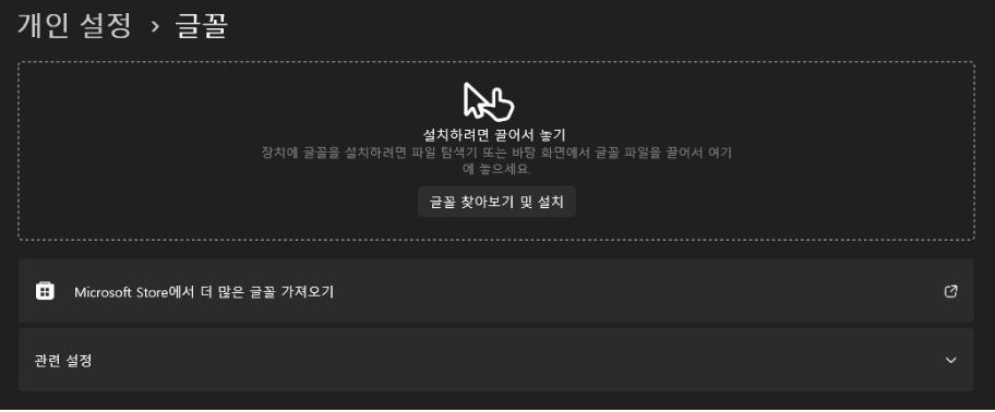 무료 글꼴(4)