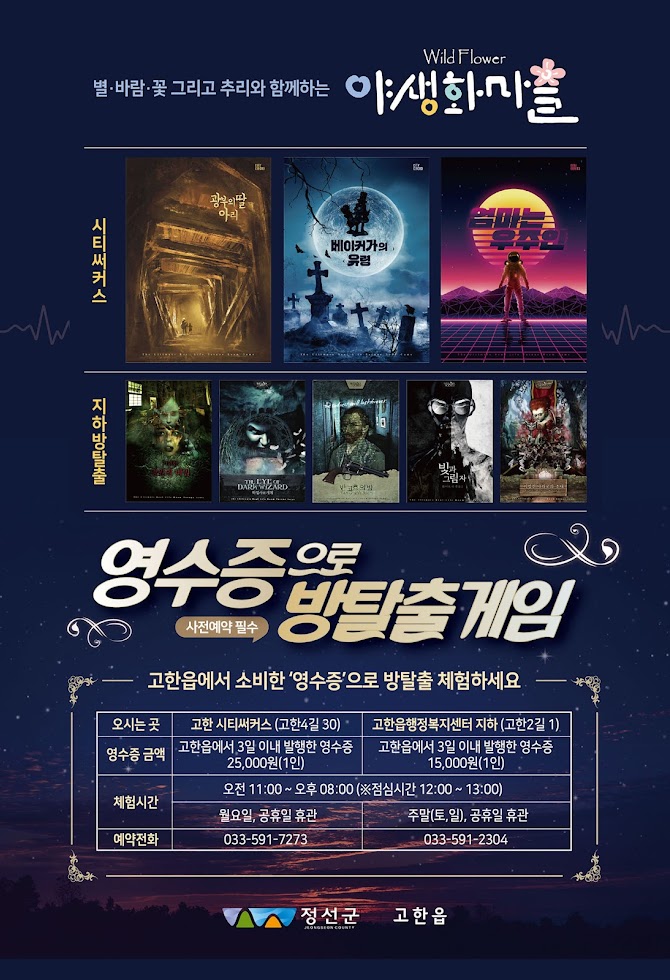 방탈출게임