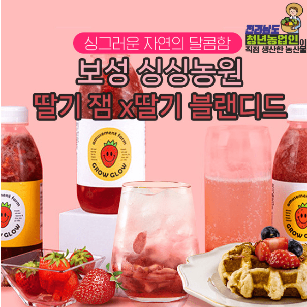 캐시닥 보성 싱싱농원 퀴즈 썸네일