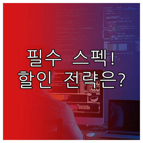 후회 없는 모니터 구매 핵심 스펙 체..