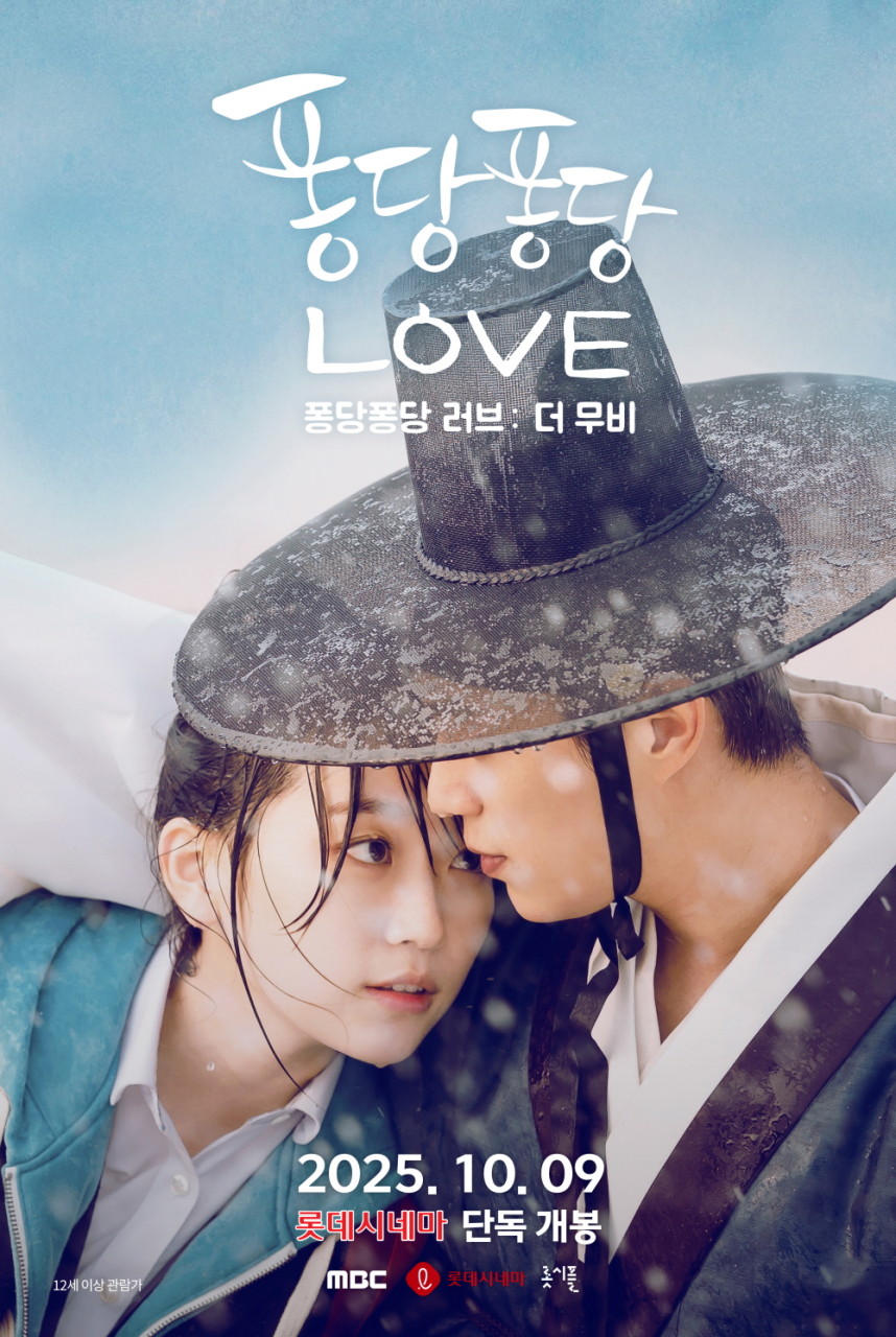 퐁당퐁당 러브 더무비