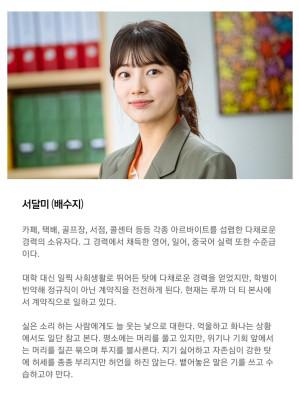 스타트업 인물관계도(5).jpg