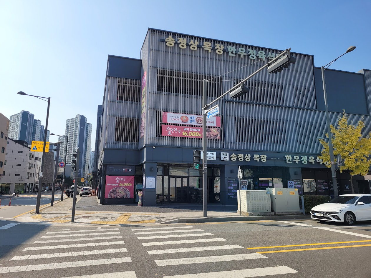 멀리서 찍은 송장상 목장 외관