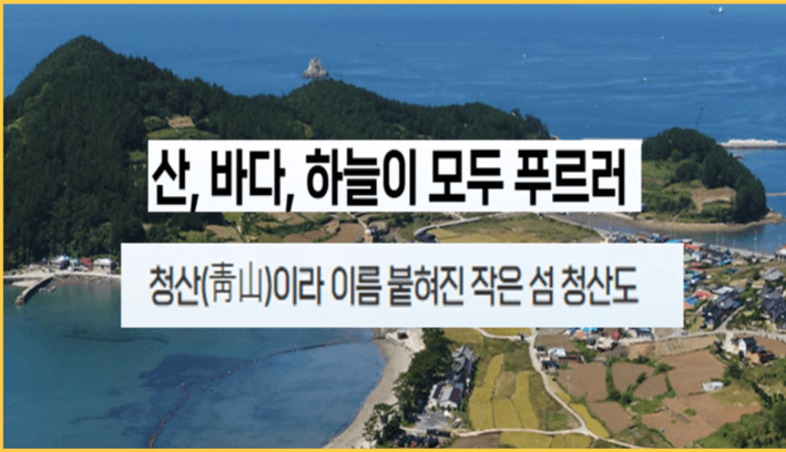 청산도 가는 방법, 청산도 배편