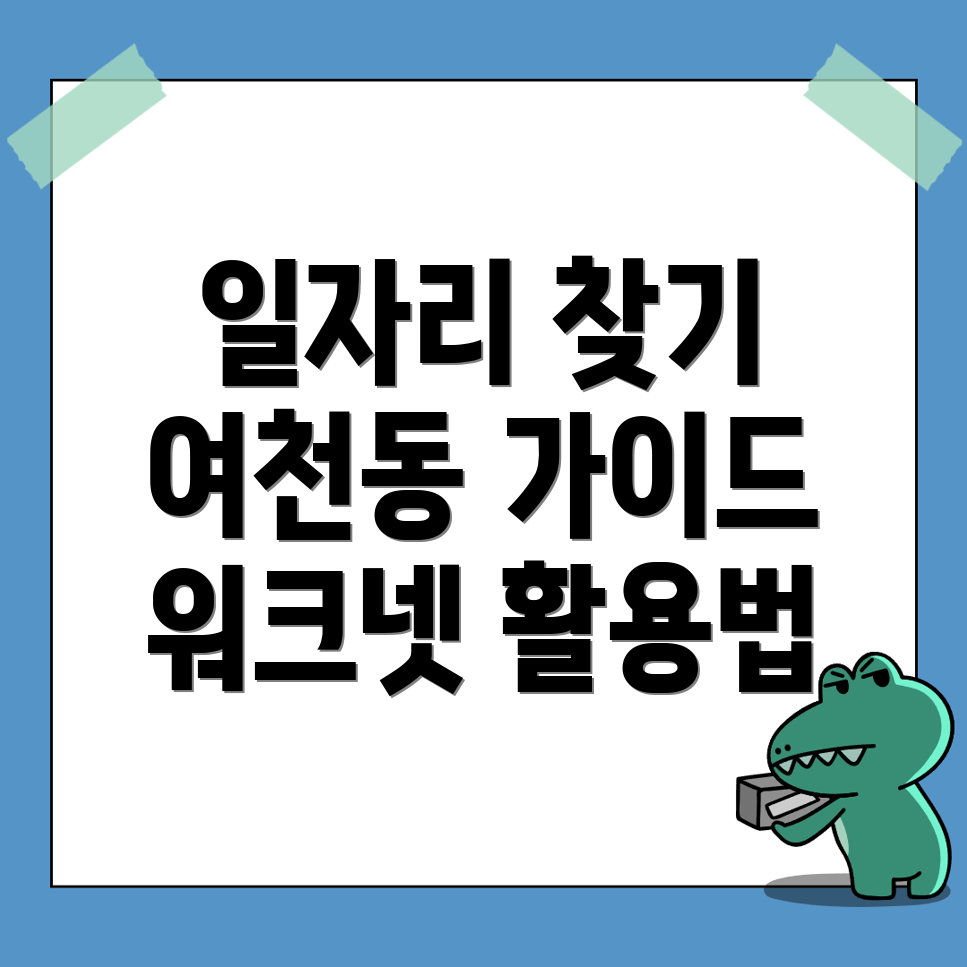 경산시 일자리