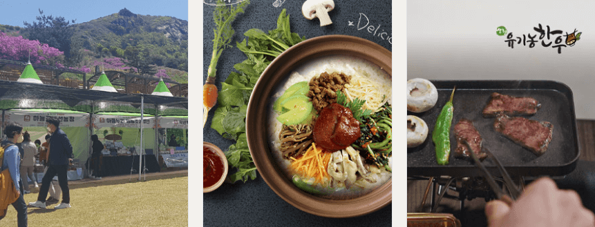 황매산 철쭉축제 기간