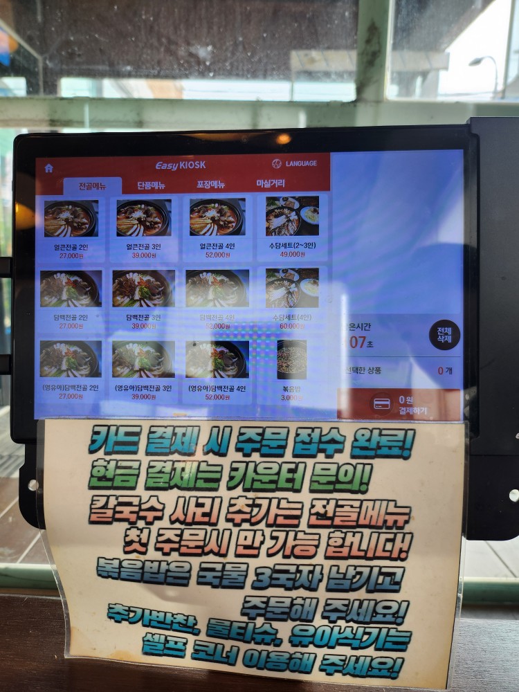 메뉴