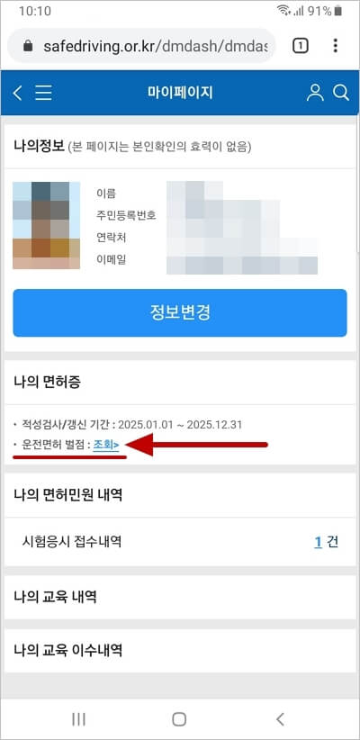 마이페이지 화면