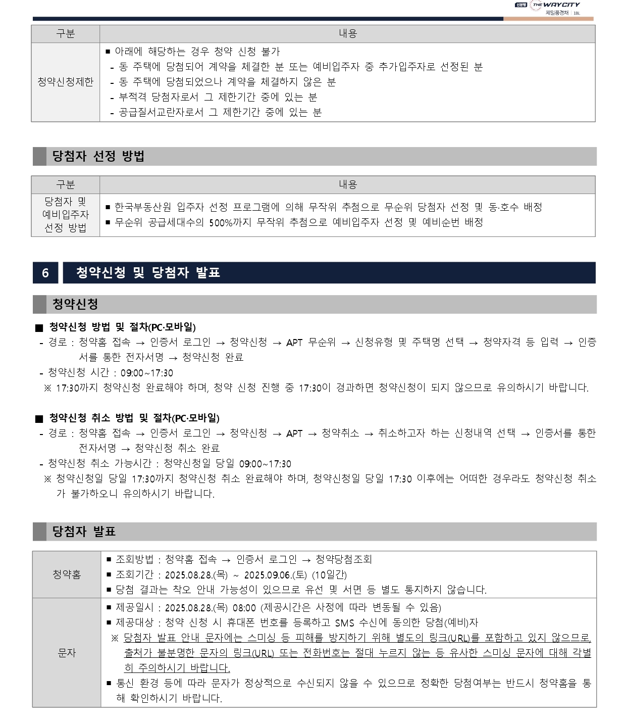 신분평더웨이시티제일풍경채무순위-19