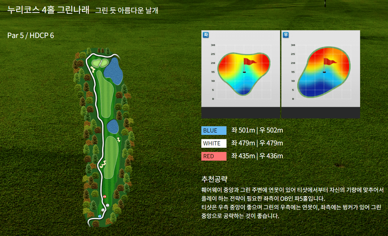 남여주 GC 누리코스 공략 방법 04