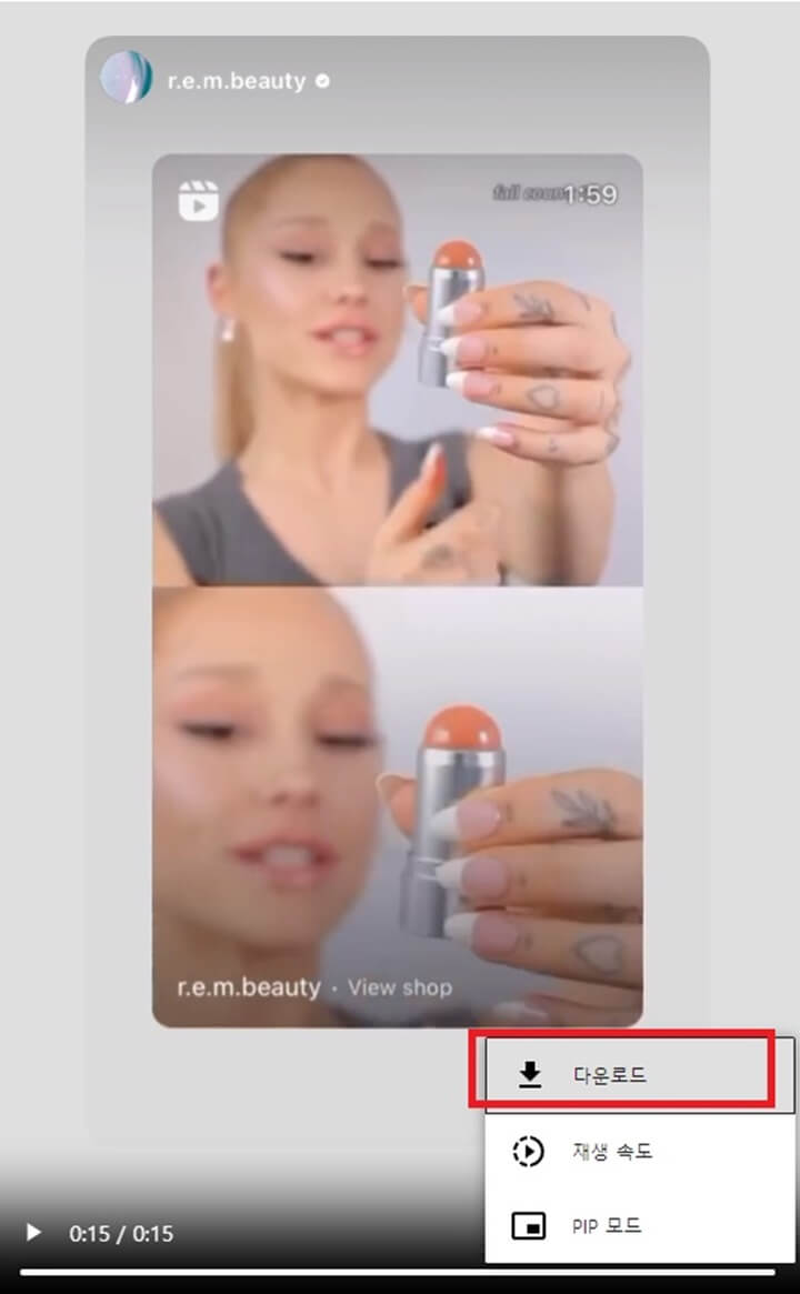 인스타-스토리-세이버