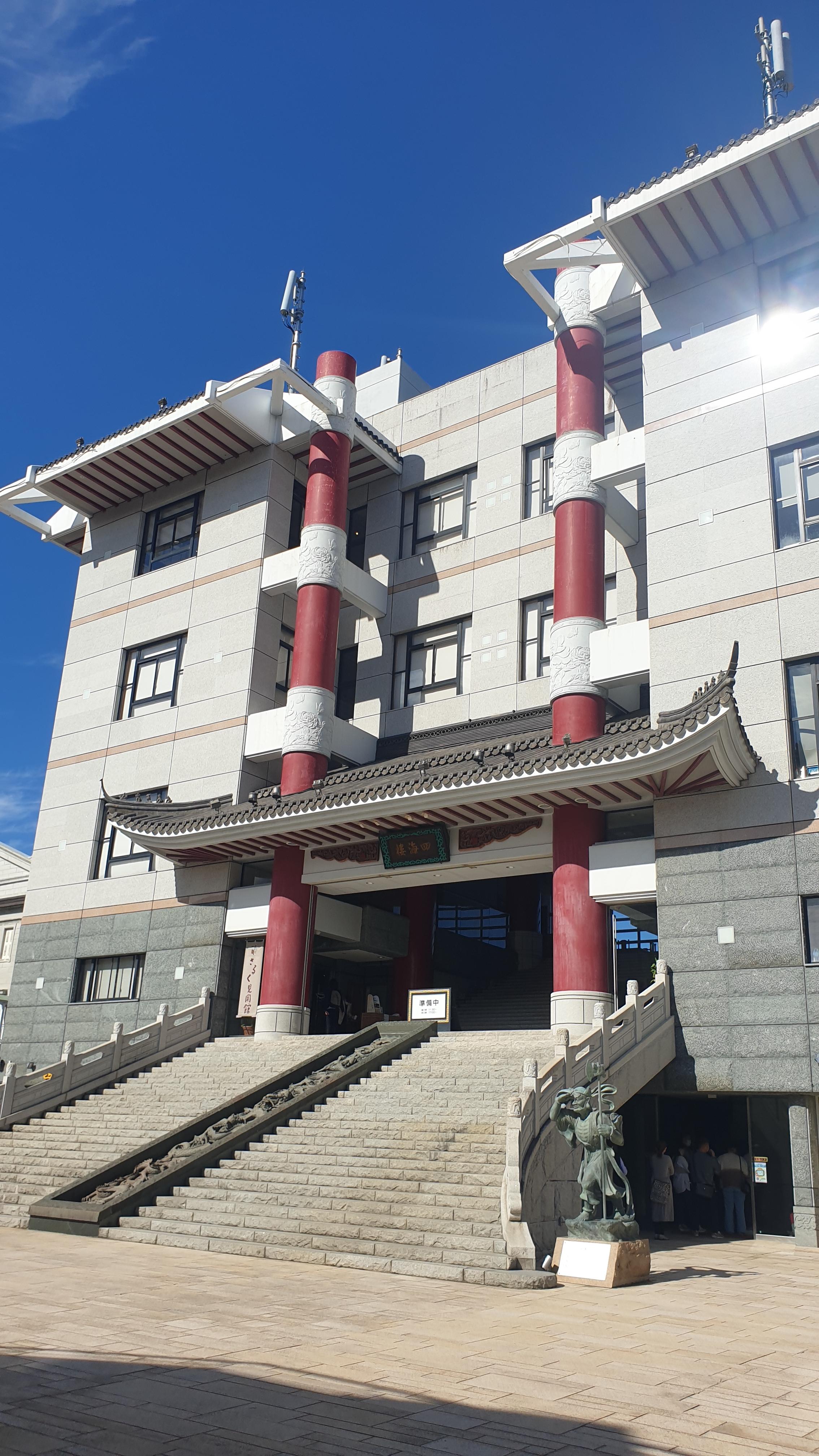 우람한 사진의 나가사키짬뽕 원조 건물