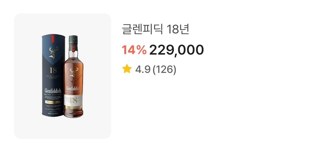 대한민국에서 판매중인 글렌피딕 18년산 가격표