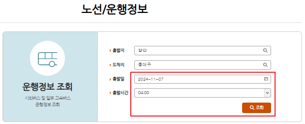 양산 시외버스터미널 시간표