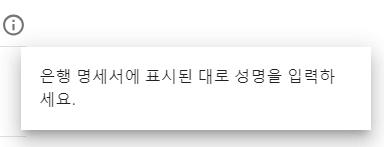 구글 애드센스 지급 보류 결제 수단 등록