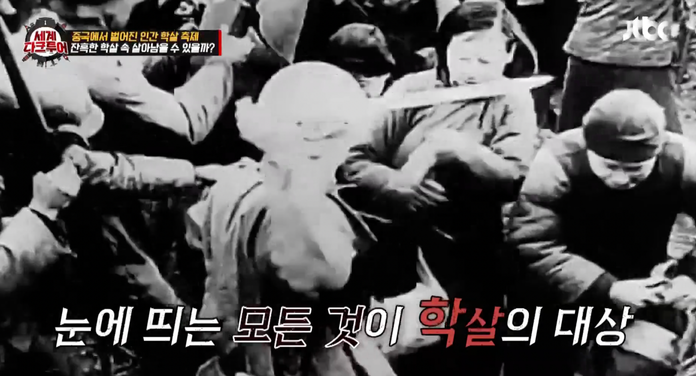 세계다크투어 난징대학살