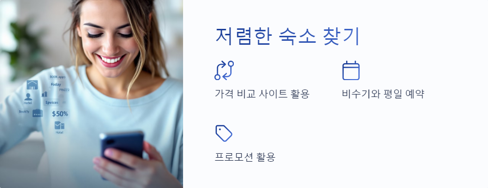 숙소예약