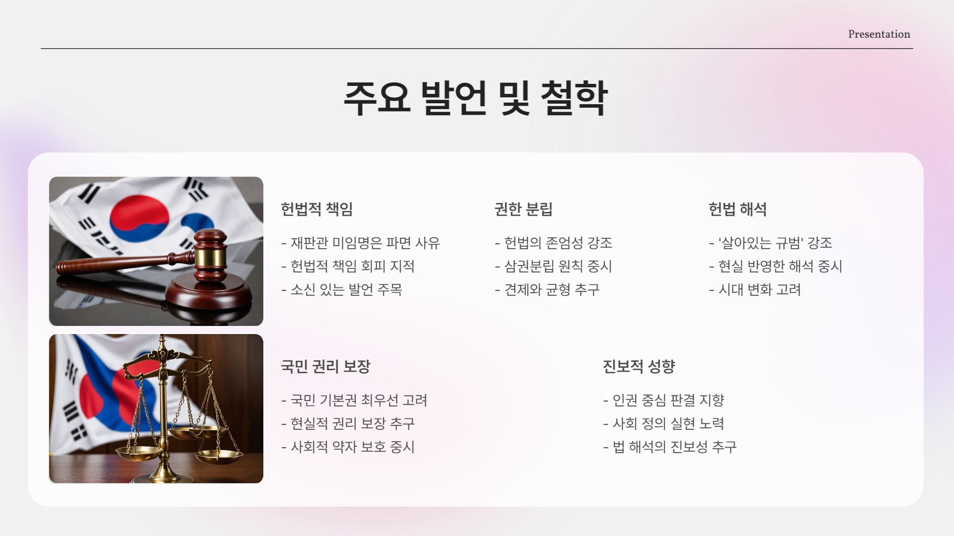정계선 프로필 한눈에 보기! 경력,고향, 학력, 정치이력 총정리