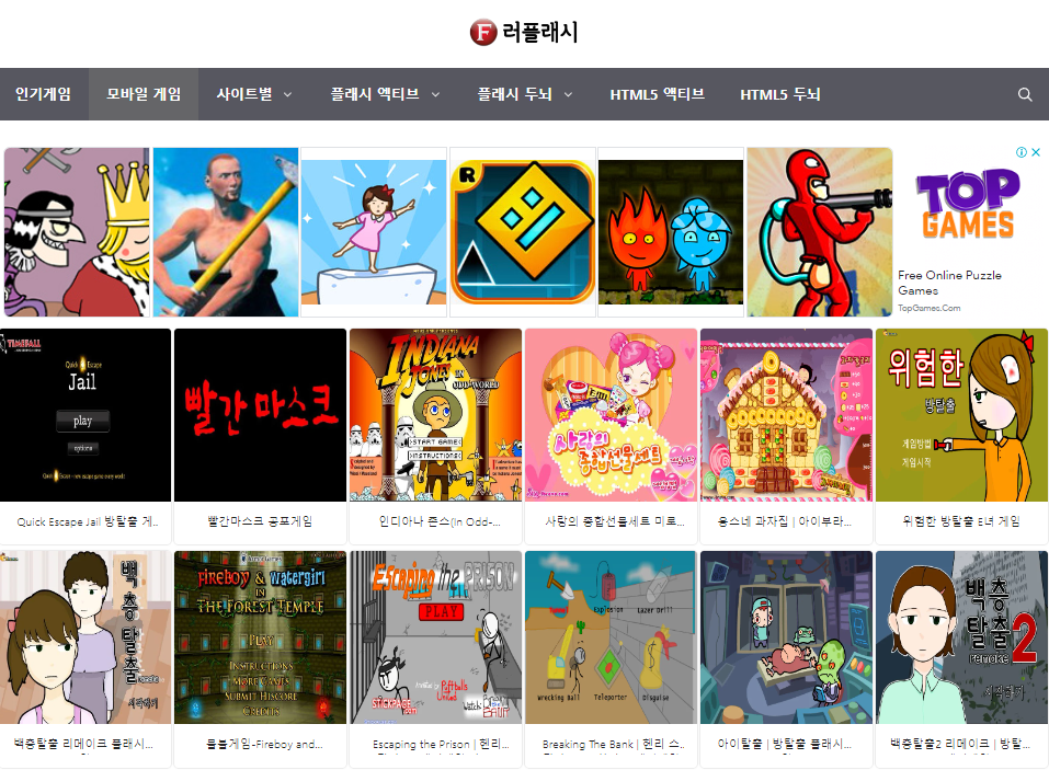 방탈출 플래시게임
