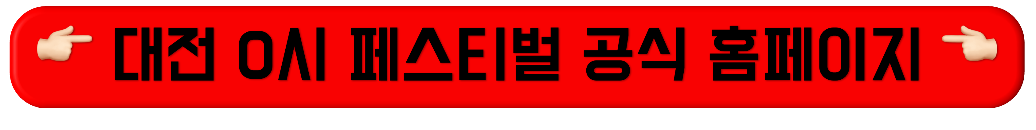 2025 대전 영시 축제, 2025 대전 0시 축제, 대전 영시 축제, 대전 0시 축제, 대전 축제, 대전 축제 일정, 0시축제 일정, 대전시 0시축제, 대전 행사, 대전 0시 축제 일정, 2024년 대전 0시 축제, 2025 대전 영시 축제, 2025 대전 0시 축제, 대전 영시 축제, 대전 0시 축제, 대전 축제, 대전 축제 일정, 0시축제 일정, 대전시 0시축제, 대전 행사, 대전 0시 축제 일정, 2024년 대전 0시 축제, 2025 대전 영시 축제, 2025 대전 0시 축제, 대전 영시 축제, 대전 0시 축제, 대전 축제, 대전 축제 일정, 0시축제 일정, 대전시 0시축제, 대전 행사, 대전 0시 축제 일정, 2024년 대전 0시 축제, 2025 대전 영시 축제, 2025 대전 0시 축제, 대전 영시 축제, 대전 0시 축제, 대전 축제, 대전 축제 일정, 0시축제 일정, 대전시 0시축제, 대전 행사, 대전 0시 축제 일정, 2024년 대전 0시 축제, 2025 대전 영시 축제, 2025 대전 0시 축제, 대전 영시 축제, 대전 0시 축제, 대전 축제, 대전 축제 일정, 0시축제 일정, 대전시 0시축제, 대전 행사, 대전 0시 축제 일정, 2024년 대전 0시 축제, 2025 대전 영시 축제, 2025 대전 0시 축제, 대전 영시 축제, 대전 0시 축제, 대전 축제, 대전 축제 일정, 0시축제 일정, 대전시 0시축제, 대전 행사, 대전 0시 축제 일정, 2024년 대전 0시 축제, 2025 대전 영시 축제, 2025 대전 0시 축제, 대전 영시 축제, 대전 0시 축제, 대전 축제, 대전 축제 일정, 0시축제 일정, 대전시 0시축제, 대전 행사, 대전 0시 축제 일정, 2024년 대전 0시 축제, 2025 대전 영시 축제, 2025 대전 0시 축제, 대전 영시 축제, 대전 0시 축제, 대전 축제, 대전 축제 일정, 0시축제 일정, 대전시 0시축제, 대전 행사, 대전 0시 축제 일정, 2024년 대전 0시 축제, 2025 대전 영시 축제, 2025 대전 0시 축제, 대전 영시 축제, 대전 0시 축제, 대전 축제, 대전 축제 일정, 0시축제 일정, 대전시 0시축제, 대전 행사, 대전 0시 축제 일정, 2024년 대전 0시 축제, 2025 대전 영시 축제, 2025 대전 0시 축제, 대전 영시 축제, 대전 0시 축제, 대전 축제, 대전 축제 일정, 0시축제 일정, 대전시 0시축제, 대전 행사, 대전 0시 축제 일정, 2024년 대전 0시 축제, 2025 대전 영시 축제, 2025 대전 0시 축제, 대전 영시 축제, 대전 0시 축제, 대전 축제, 대전 축제 일정, 0시축제 일정, 대전시 0시축제, 대전 행사, 대전 0시 축제 일정, 2024년 대전 0시 축제, 2025 대전 영시 축제, 2025 대전 0시 축제, 대전 영시 축제, 대전 0시 축제, 대전 축제, 대전 축제 일정, 0시축제 일정, 대전시 0시축제, 대전 행사, 대전 0시 축제 일정, 2024년 대전 0시 축제, 2025 대전 영시 축제, 2025 대전 0시 축제, 대전 영시 축제, 대전 0시 축제, 대전 축제, 대전 축제 일정, 0시축제 일정, 대전시 0시축제, 대전 행사, 대전 0시 축제 일정, 2024년 대전 0시 축제, 2025 대전 영시 축제, 2025 대전 0시 축제, 대전 영시 축제, 대전 0시 축제, 대전 축제, 대전 축제 일정, 0시축제 일정, 대전시 0시축제, 대전 행사, 대전 0시 축제 일정, 2024년 대전 0시 축제, 2025 대전 영시 축제, 2025 대전 0시 축제, 대전 영시 축제, 대전 0시 축제, 대전 축제, 대전 축제 일정, 0시축제 일정, 대전시 0시축제, 대전 행사, 대전 0시 축제 일정, 2024년 대전 0시 축제, 2025 대전 영시 축제, 2025 대전 0시 축제, 대전 영시 축제, 대전 0시 축제, 대전 축제, 대전 축제 일정, 0시축제 일정, 대전시 0시축제, 대전 행사, 대전 0시 축제 일정, 2024년 대전 0시 축제,