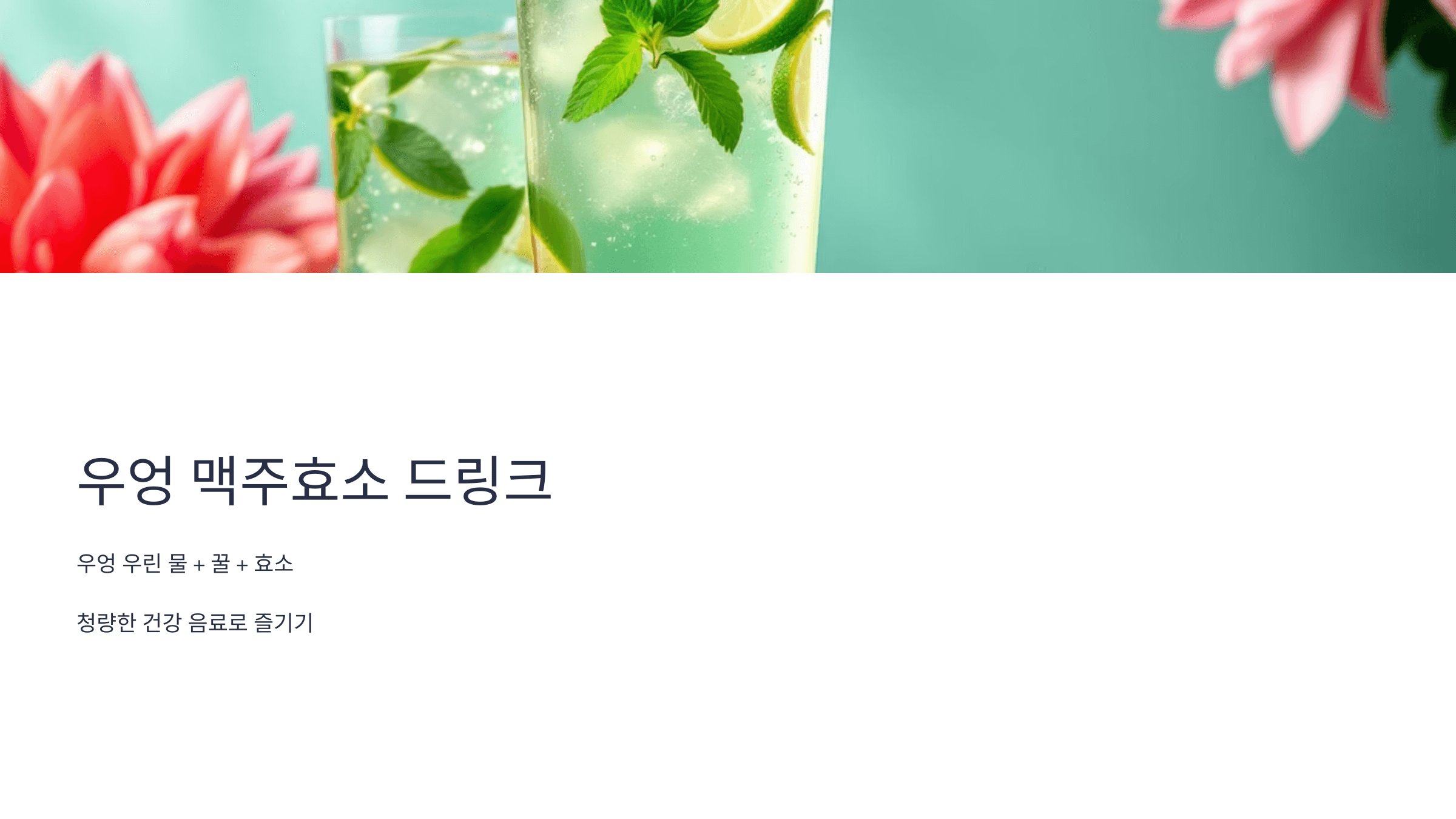 우엉차 사진입니다.