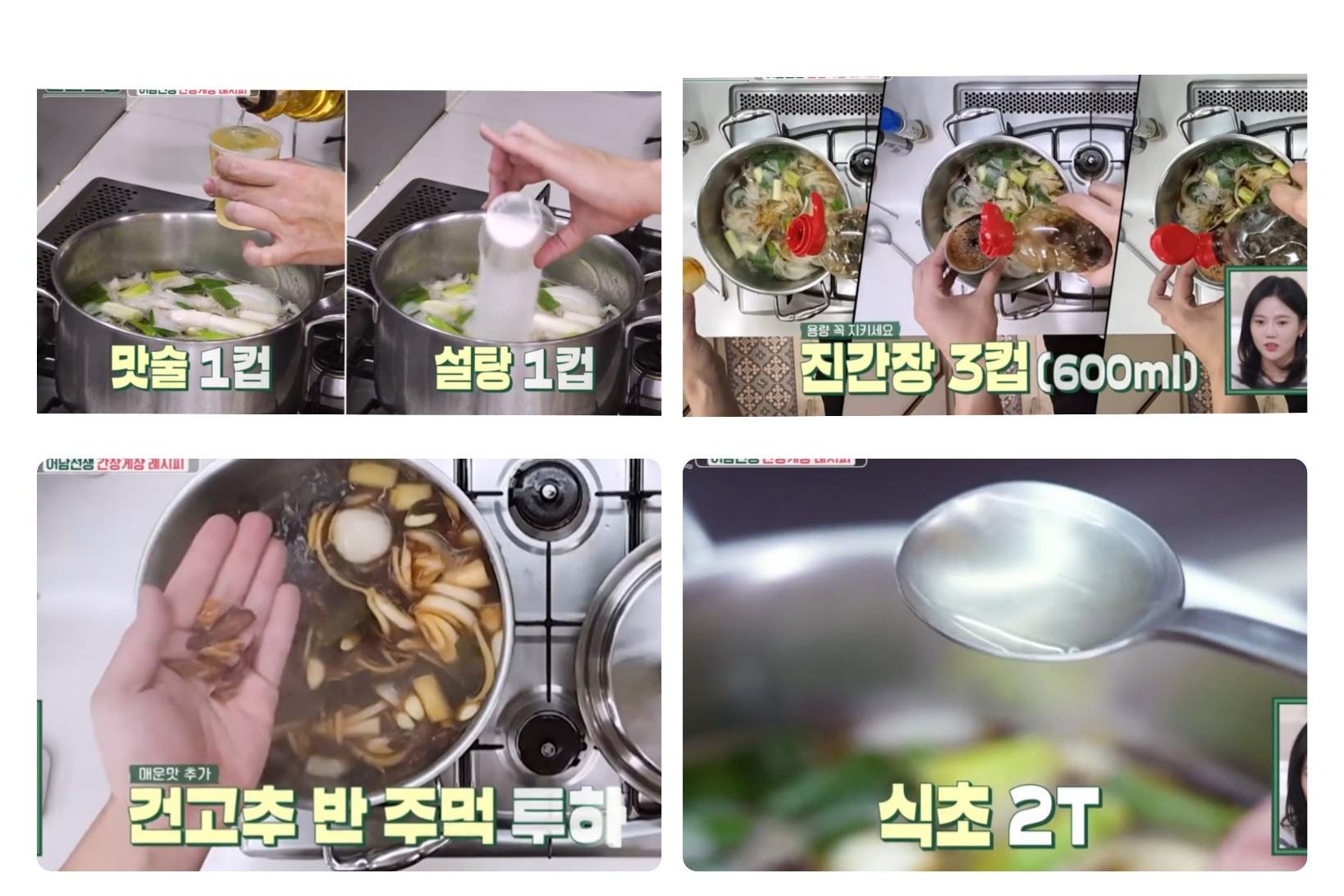 쉬운 간장게장
