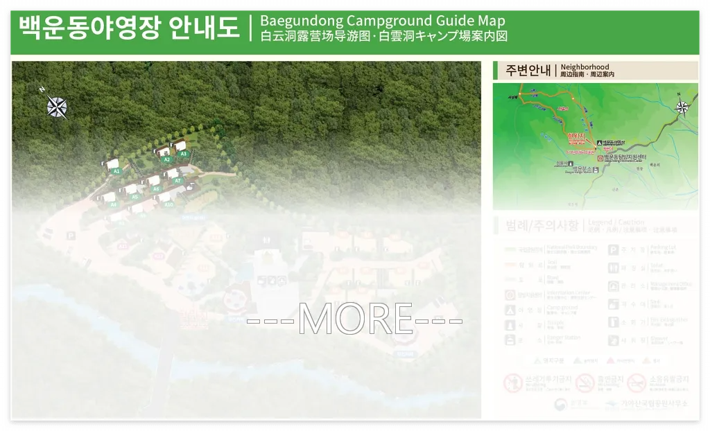 가야산 백운동 야영장 온라인 예약방법