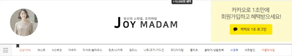 조이마담