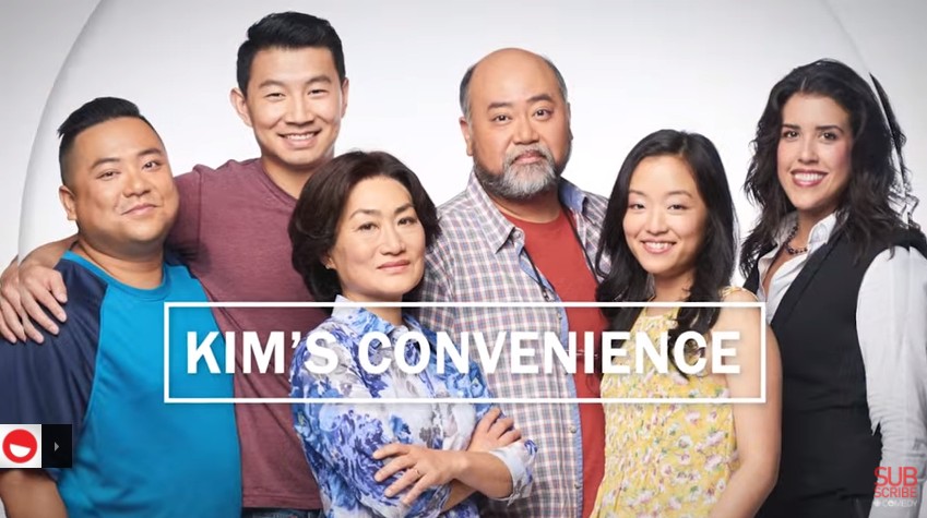 김씨네 편의점 포스터